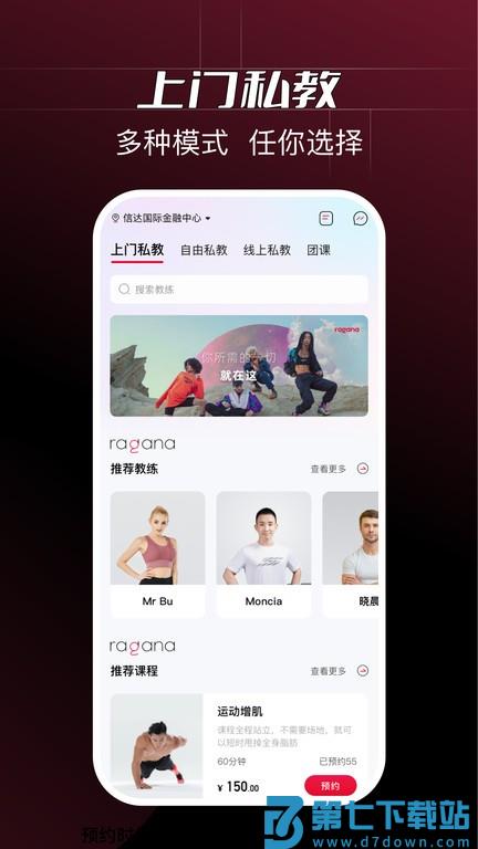 ragana健身v3.6.4 1
