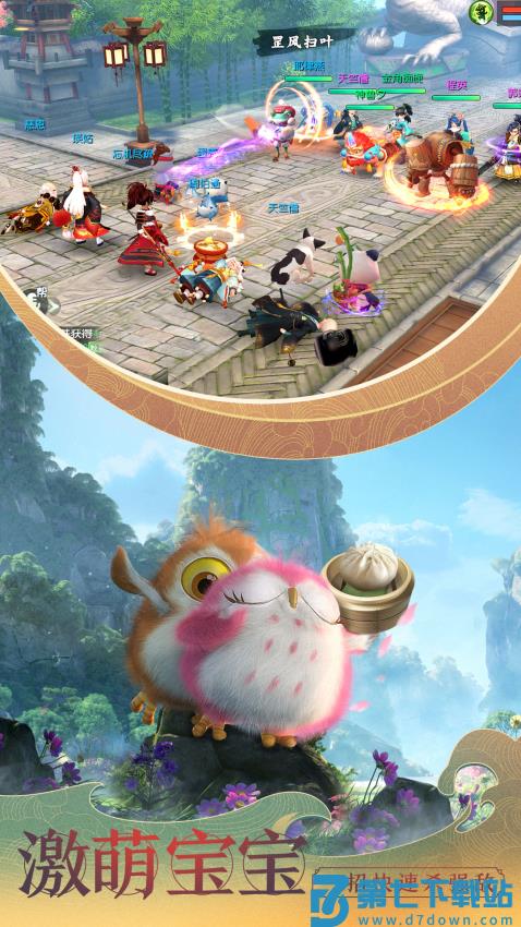 神雕侠侣2手游最新版v1.52.0 1