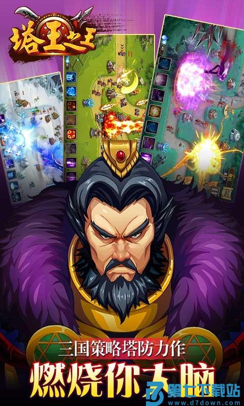 塔王之王v1.38.2 1