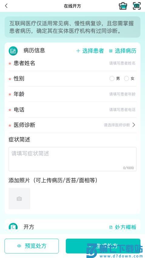 容大云健康官网版v1.1.2 2