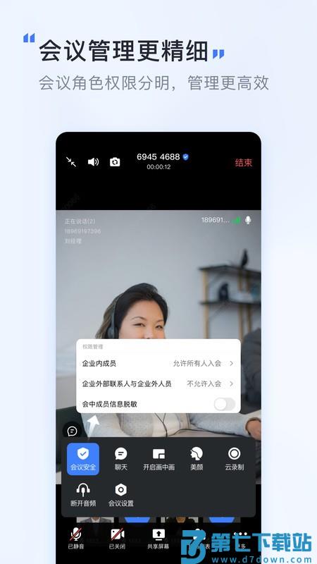 觅讯软件 v1.8.7 安卓版 0