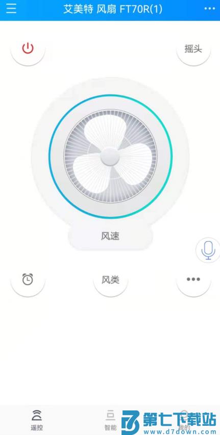 遥控精灵HD红外驱动v5.0.3 3
