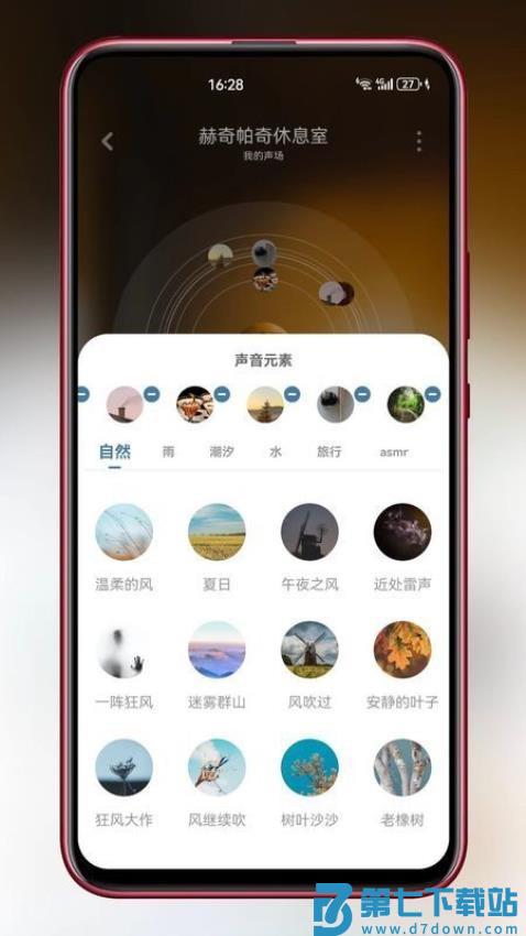 asmr助眠白噪音最新版v1.0.2 2