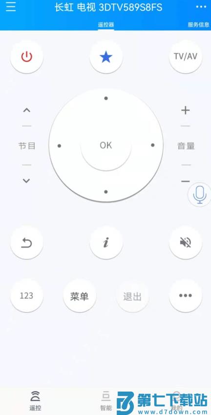 遥控精灵HD红外驱动v5.0.3 4