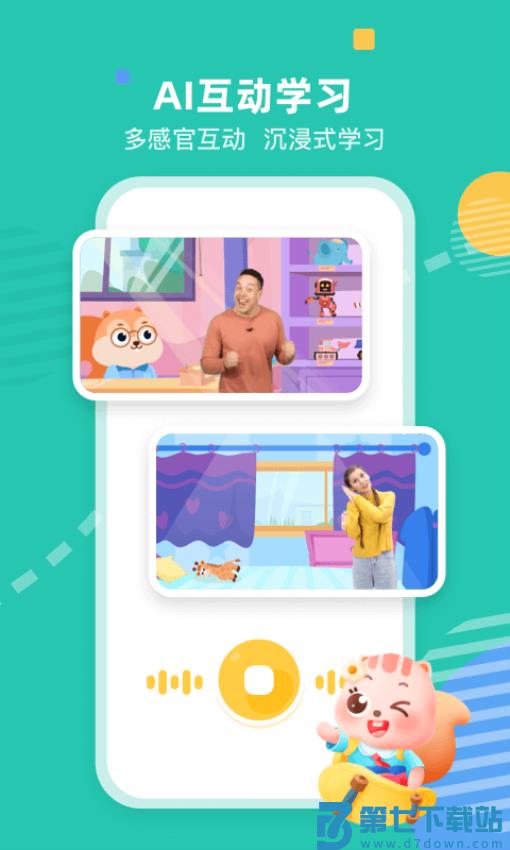 小早启蒙官方v1.7.0.0 5