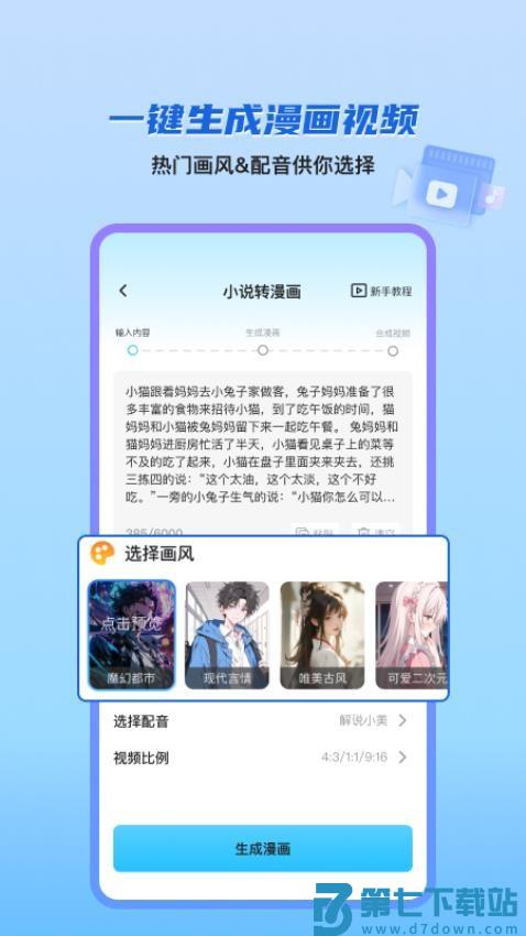 切片快剪手机版v1.7.0 4