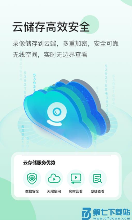 NiView摄像头v2.0.23 1