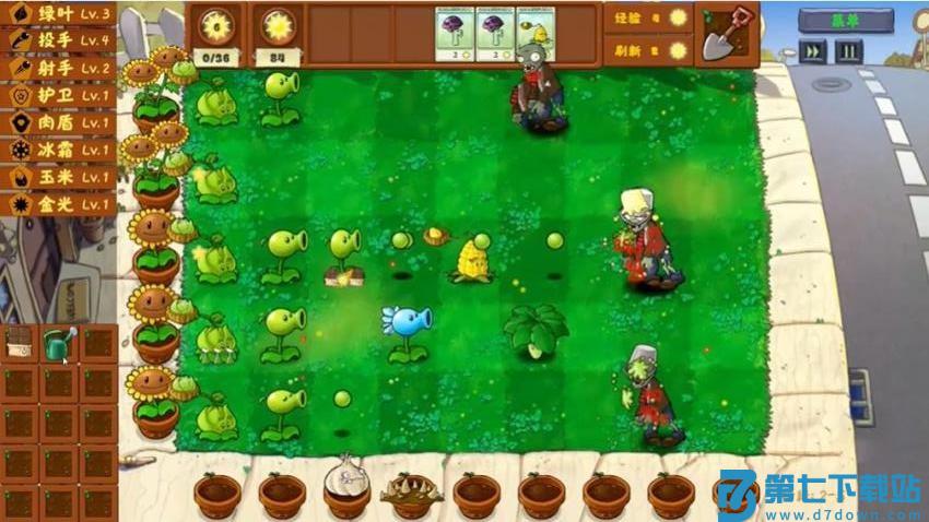 植物大战怪物派对游戏v1.1 2