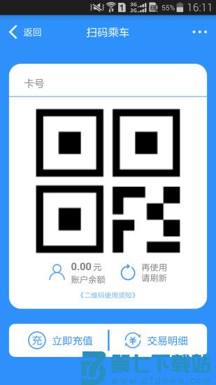 绵州通app官方版 v3.0.4 安卓版 3