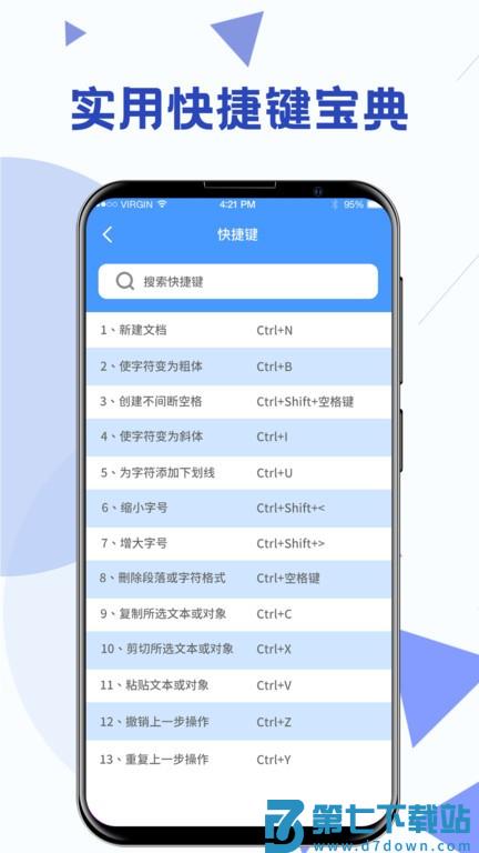 word模板素材 v4.5.2 安卓版 4