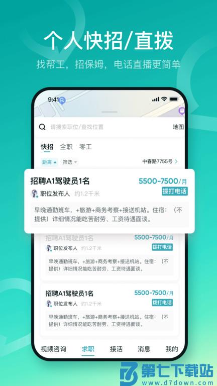 u职app v4.0.51 安卓版 3