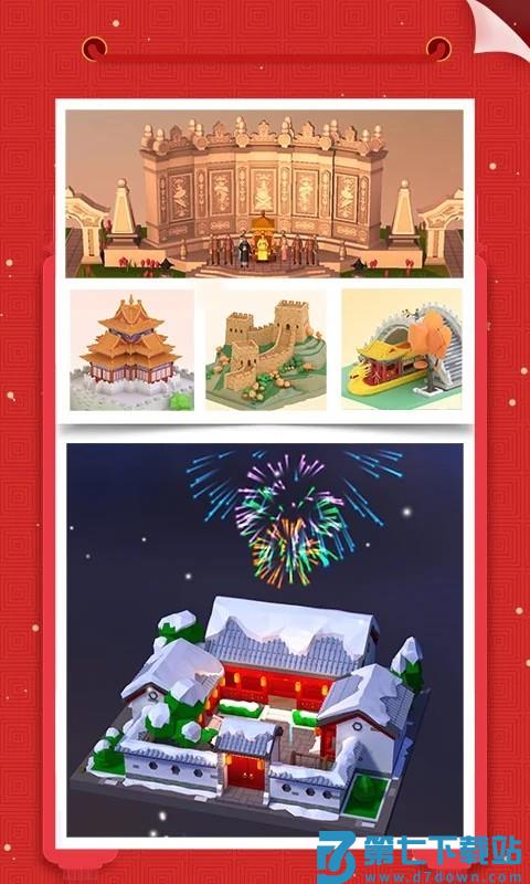 我爱拼模型2025最新版v2.9.2.0 3