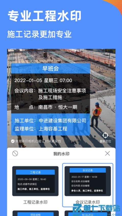 鱼泡相机官方版appv3.3.7 4