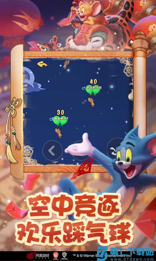 猫和老鼠手游最新版2025v7.39.0 5