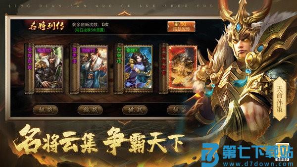 三国战争官方正版游戏