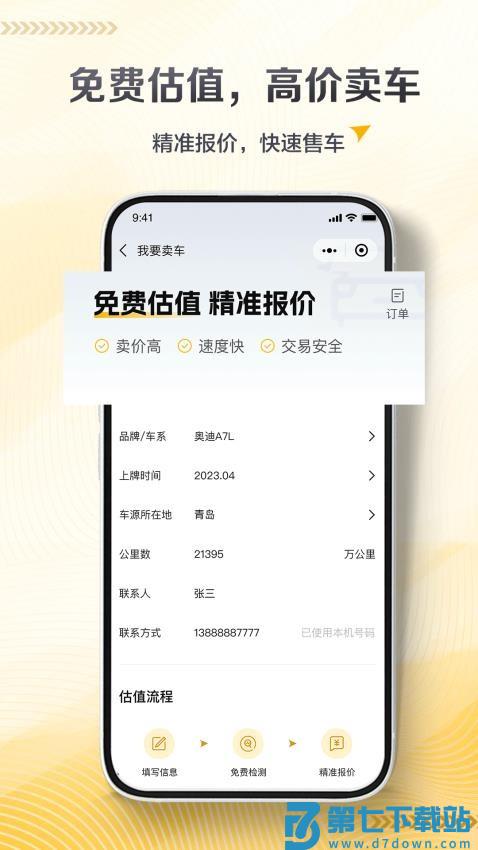 卡泰驰最新版v1.0.28 4