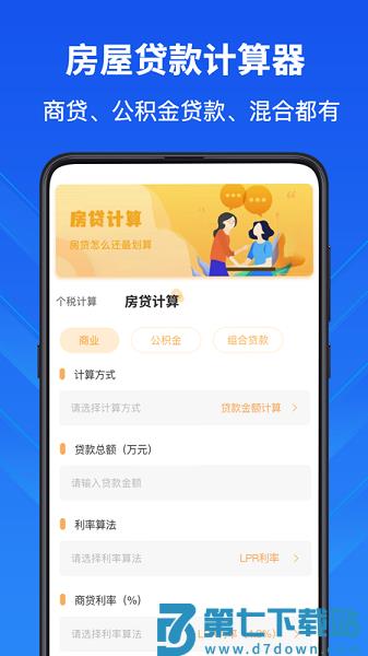 科学计算器高级版appv5.1.21 1