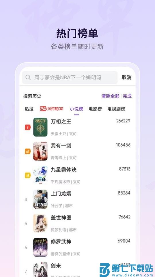 微米浏览器安卓版(Umebrowser) v8.0.20250529 官方版 3