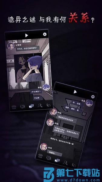 先祖遗愿游戏v1.0.8 3