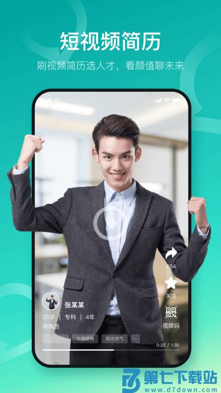 u职app v4.0.51 安卓版 0