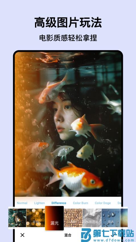 PS图片处理手机appv4.3.1 4