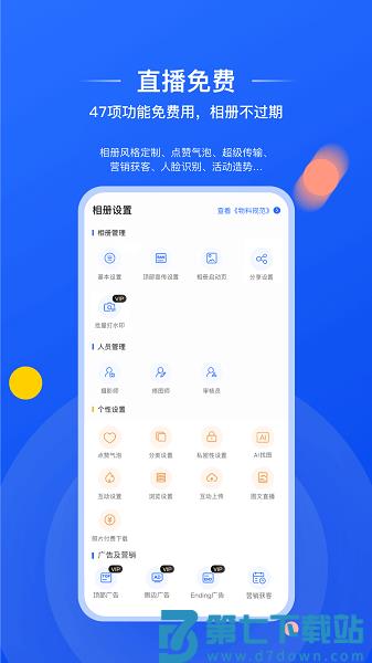 喔图闪传v7.53.2 1