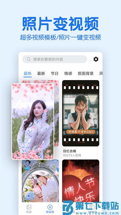 老年人相册app v2.5.0 安卓版 2