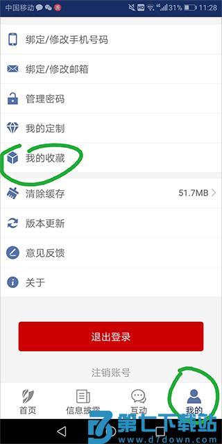 深交所官方下载