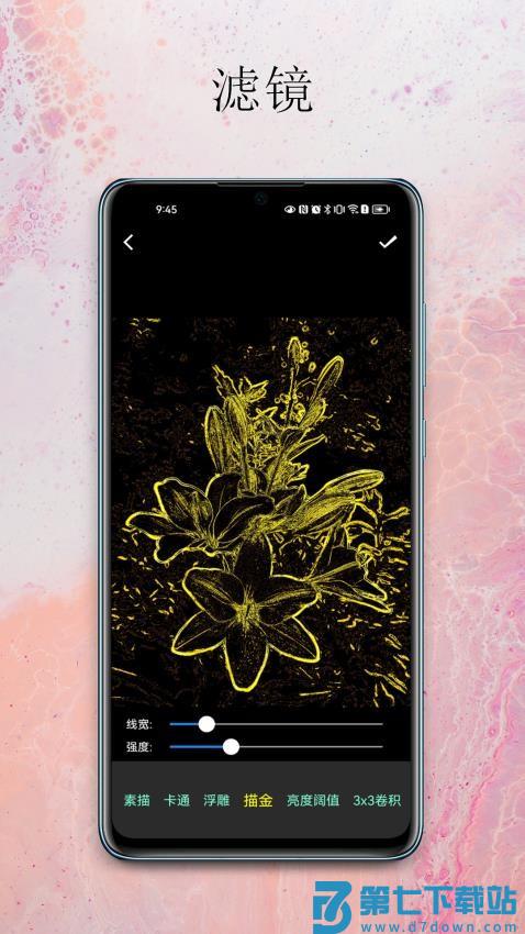 小曦美图手机版v3.8 4