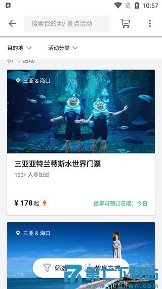klook客路旅行app使用方法