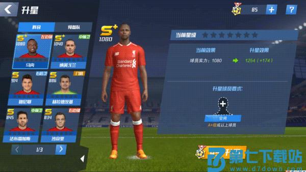 最佳11人冠军球会游戏