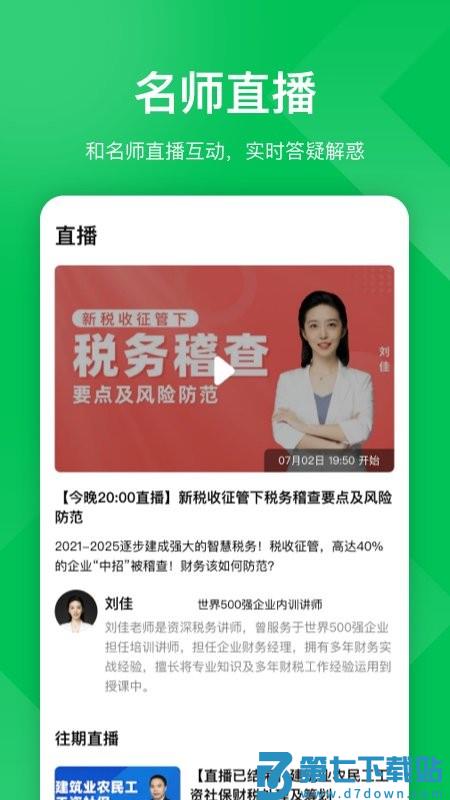 柠檬云课堂app v5.3.10 安卓版 0