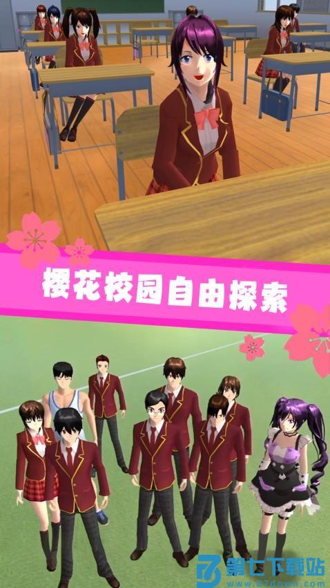 樱花学院祭新版游戏v1.2 3