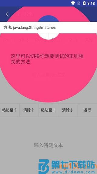 Android开发工具箱专业版