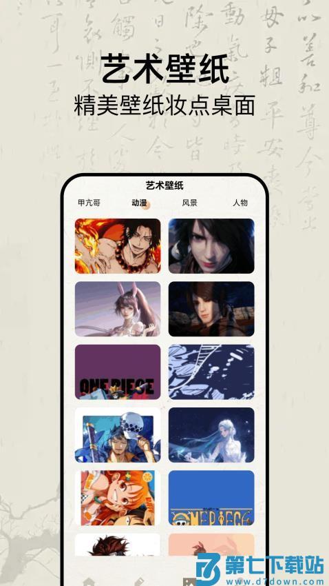明星签名设计免费版