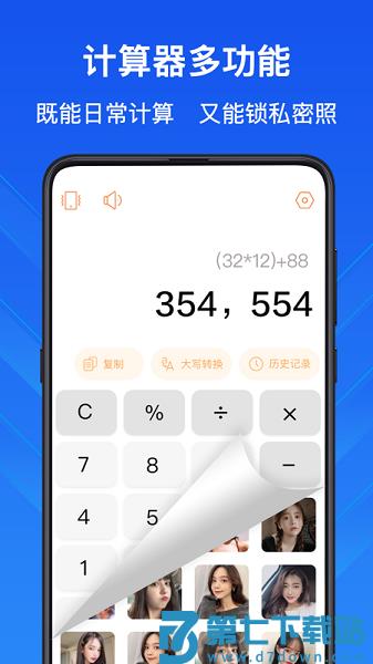 科学计算器高级版appv5.1.21 2