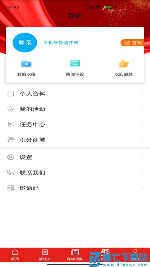 爱璧山客户端v3.0.3 1