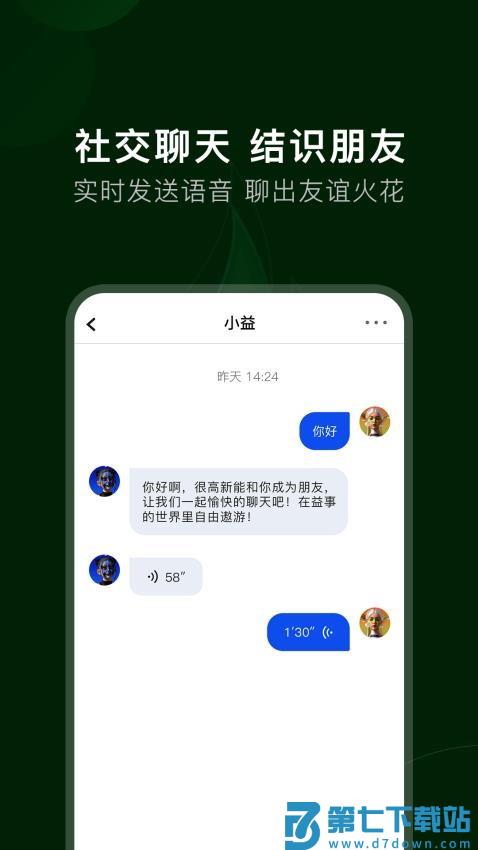 一起益事免费版v1.1.14 4