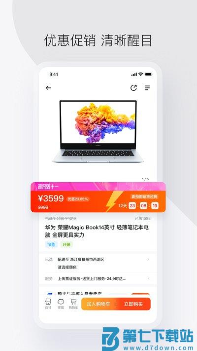 政采云一站式政府采购云服务平台 v4.44.0 安卓最新版本 1