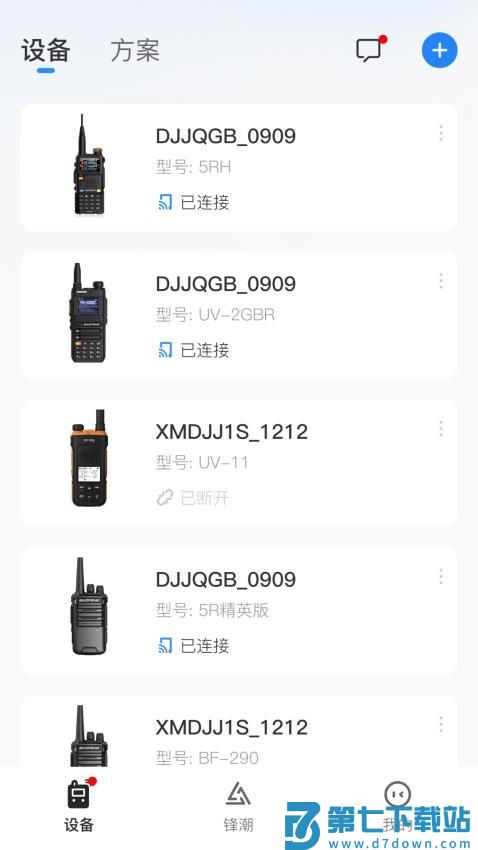 Ola Radio官网版v1.1.4 3