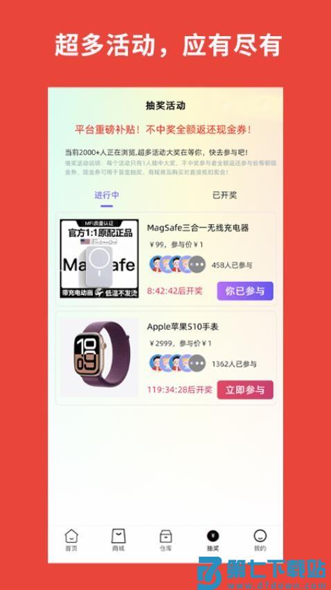 加贝喜官方版v2.21.34 1