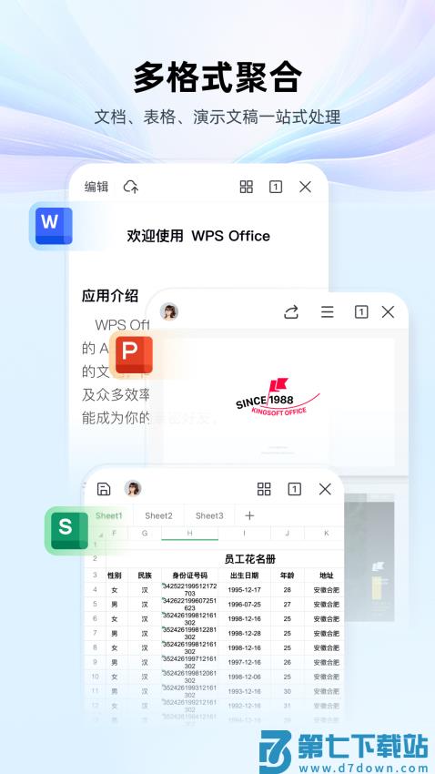 WPS Office华为定制版v14.25.0 5
