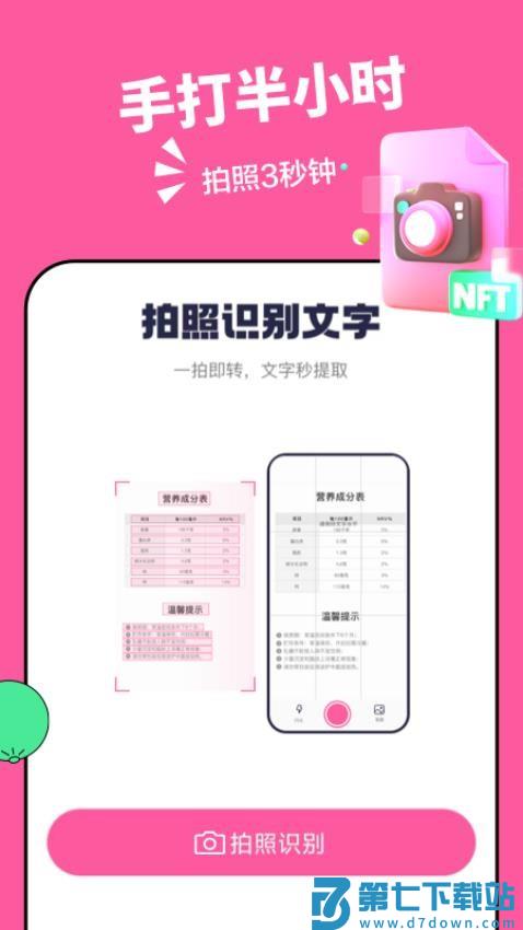 群发小蜜最新版本v1.0.0 2