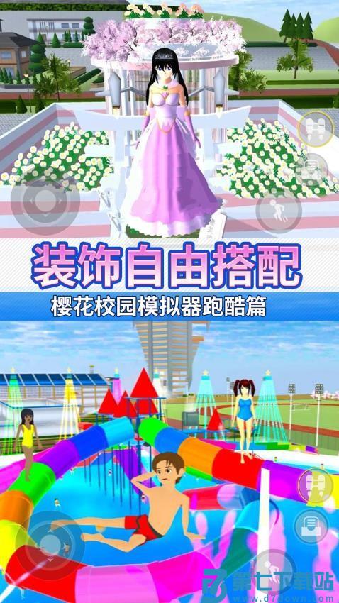 樱校女孩向前冲游戏v1.0 3