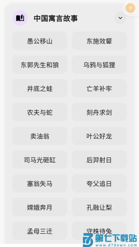 咔咔背单词最新版v1.0.16 3