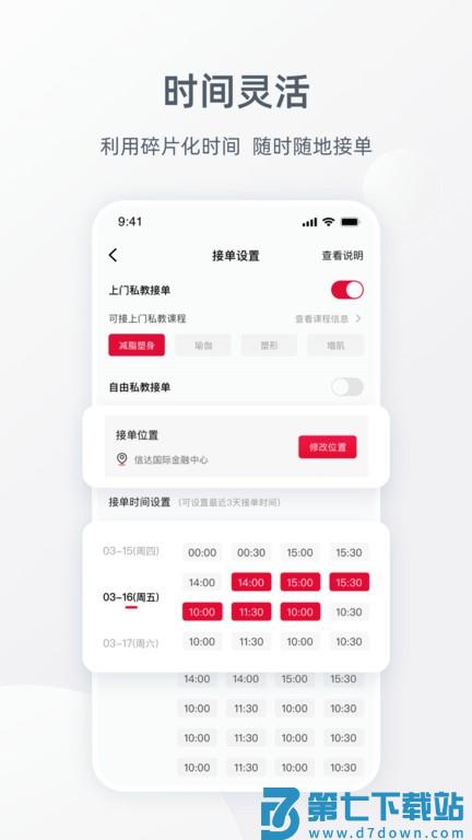 Ragana教练版