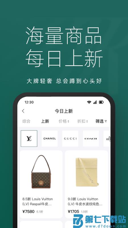 只二二手交易平台v7.54.0 1