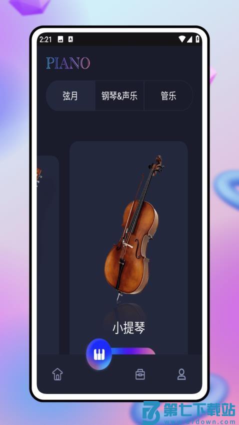 Piascore听音识谱官方版
