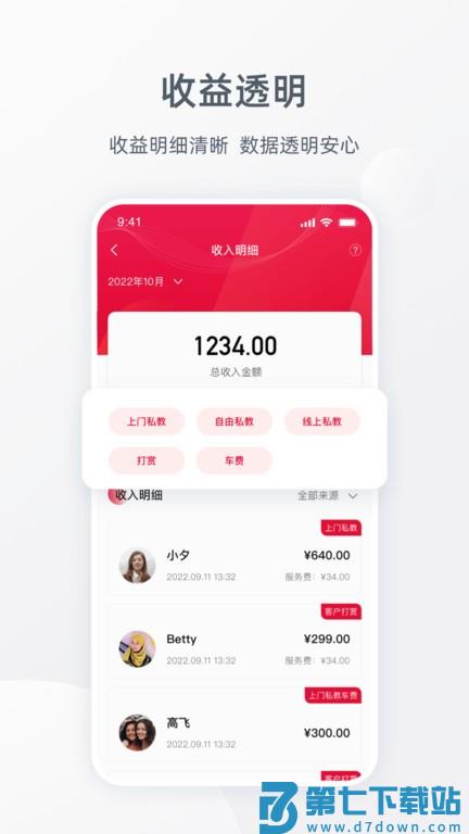 Ragana教练版v3.6.4 2