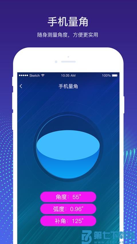 量角器测量仪手机版v4.5 4